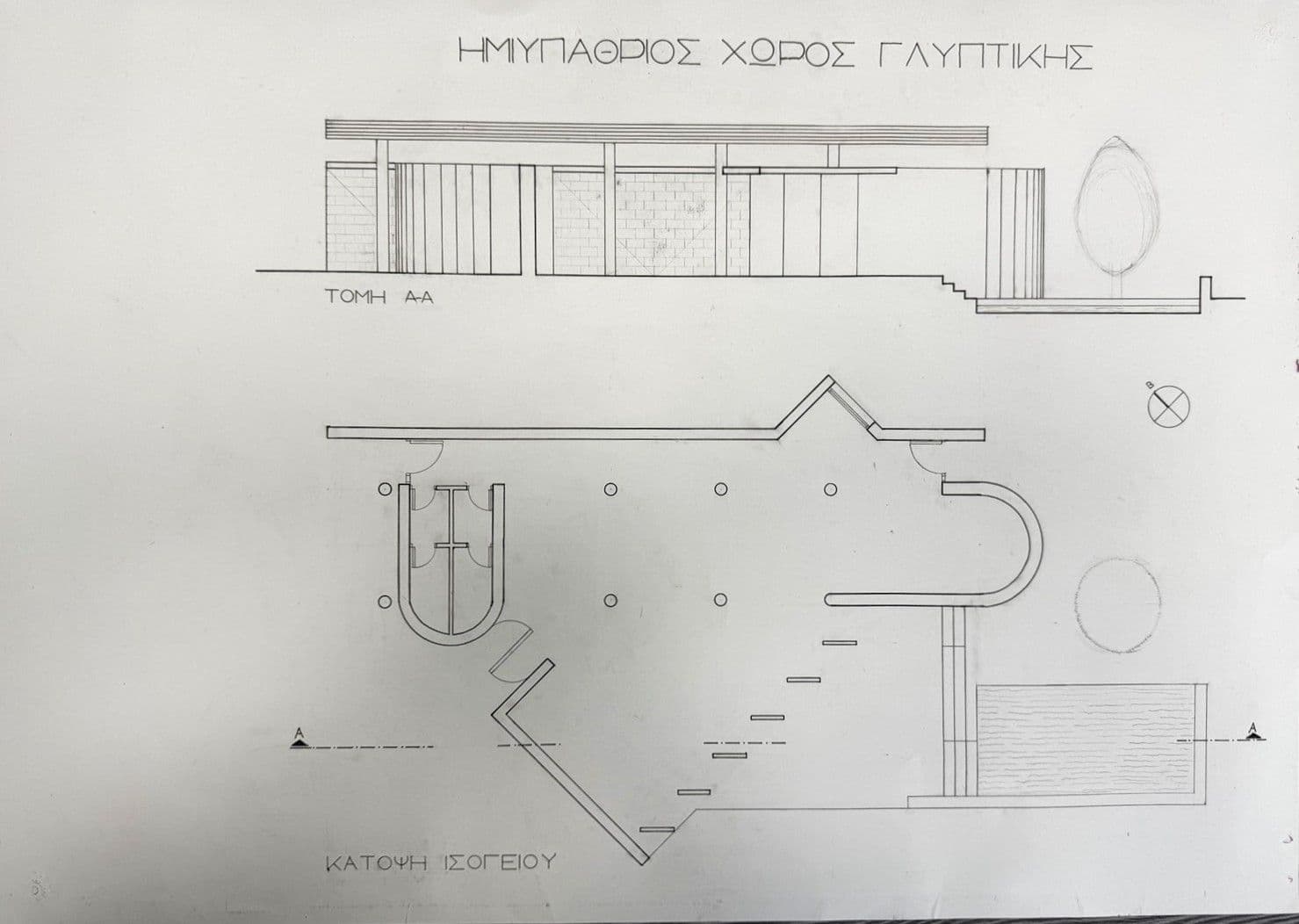 Γραμμικό Σχέδιο - 6